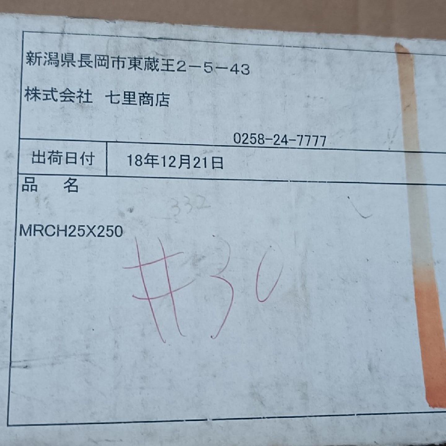议价--全新小金井无杆气缸MRCH25X250,库存商品原装正品,实