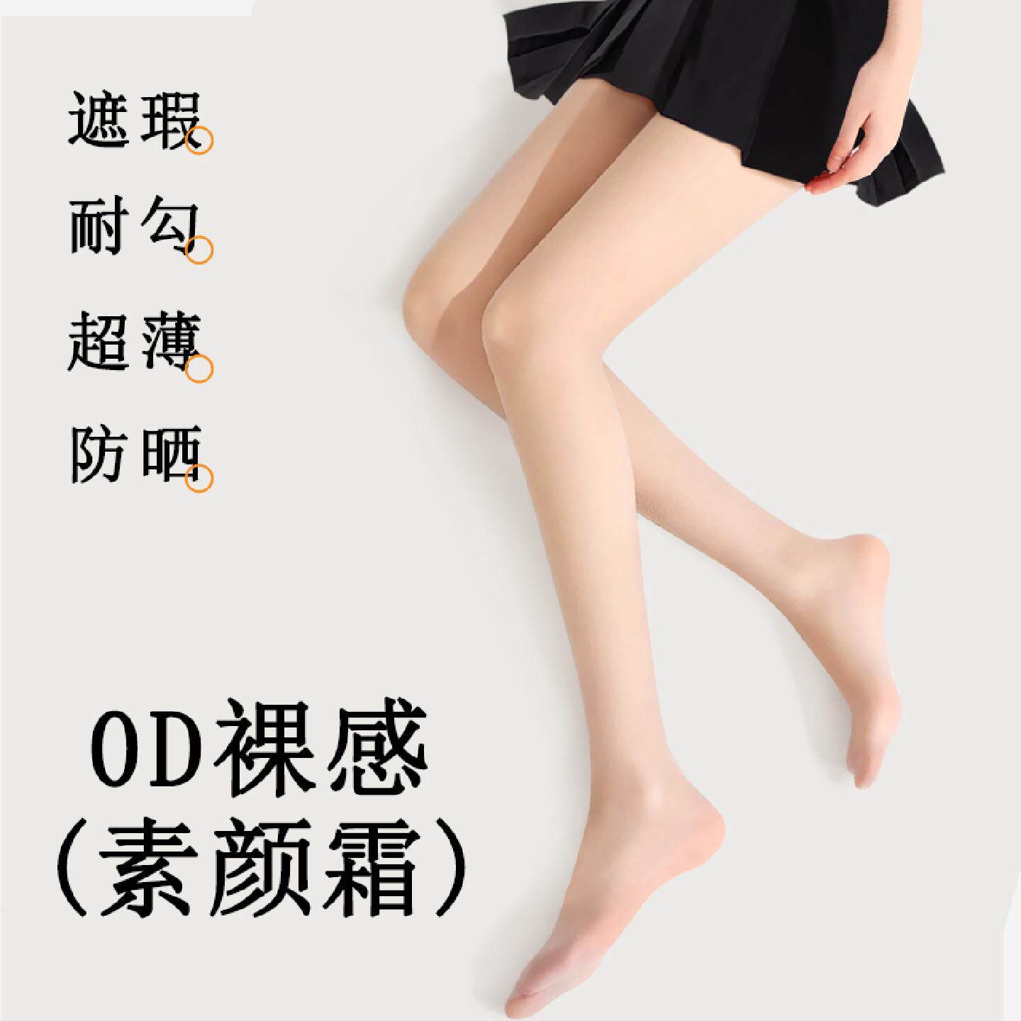丝袜女薄款防勾丝高透光腿神器春季美肤防晒肉色连裤袜打底袜
