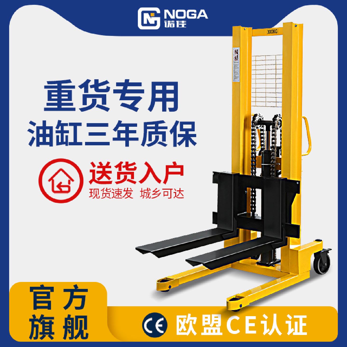 诺佳手动升高车23吨搬运车升降堆高车手推装卸车高品质地牛叉车