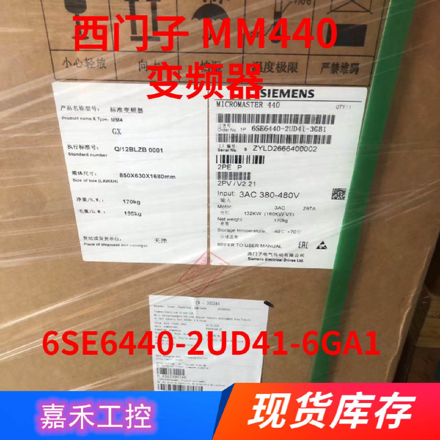 议价6SE6440-2UD41-3GB1 西门子MM440 变频器132kw无滤波器 重载