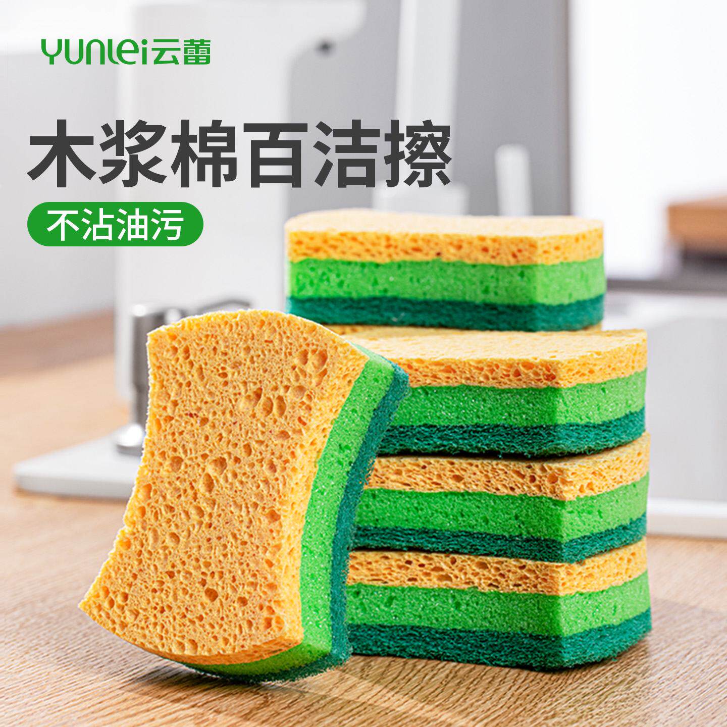 云蕾洗碗海绵块可降解木浆棉洗碗擦厨房清洁百洁布泡沫洗碗神器