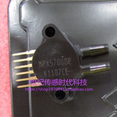 议价进口 全新原装正品 MPX5700 压力感测器 MPX5700DP