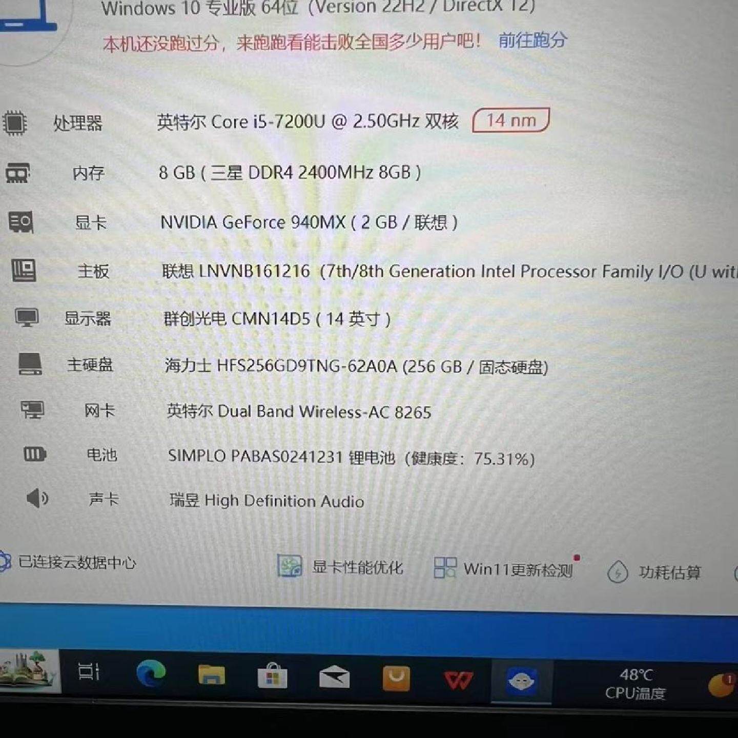 议价—议价4台千元机处理器I57200内存8G硬盘256G固态1
