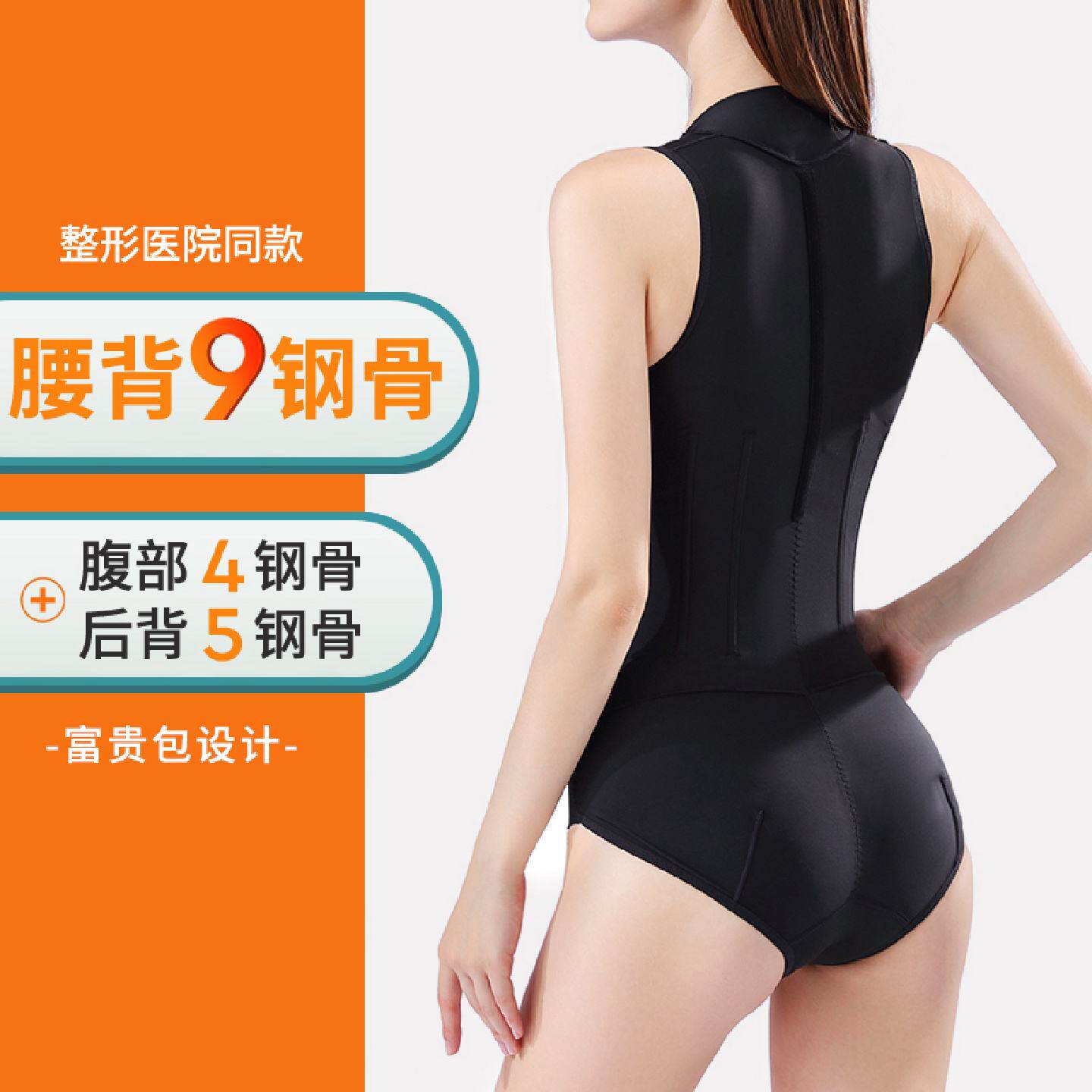 曼品质富贵包腰腹后背抽脂吸脂术后塑身衣压妈妈臀塑形衣上半身腹