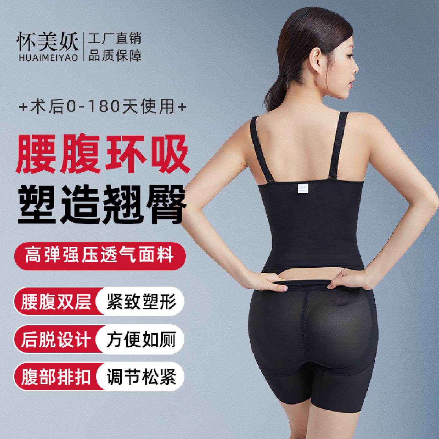 腰腹吸脂塑身衣抽脂专用腰封产后修复束腰提臀连体塑形衣