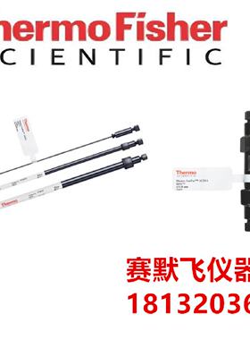 议价Thermo  Dionex IonPac CS16 IC 色谱柱  079805 057574 正品