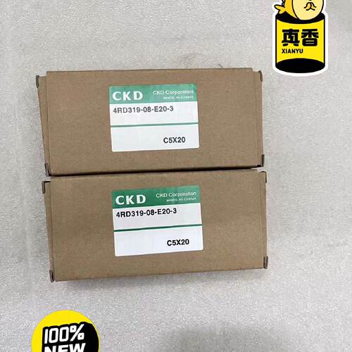 喜开理/CKD全新原装未封电磁阀4RD319-08-E议价