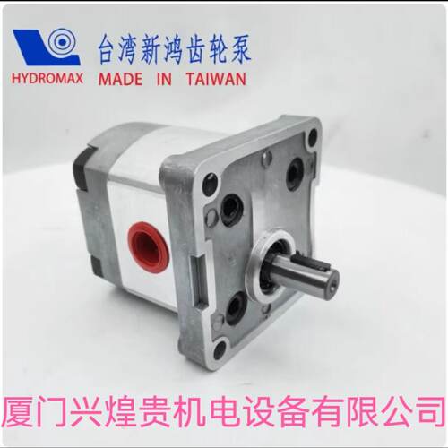 询》台湾HYDROMAX新鸿HGP5AIF22RX12B齿轮泵HGP5AIF26LY14BD
