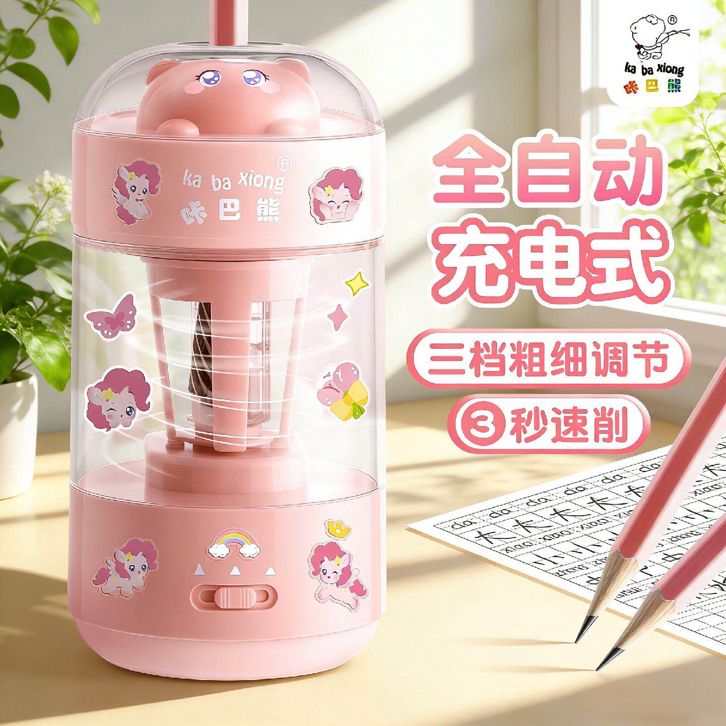 全自动削笔器电动卷笔刀转笔刀小学生专用铅笔刨刀儿童幼儿园美术