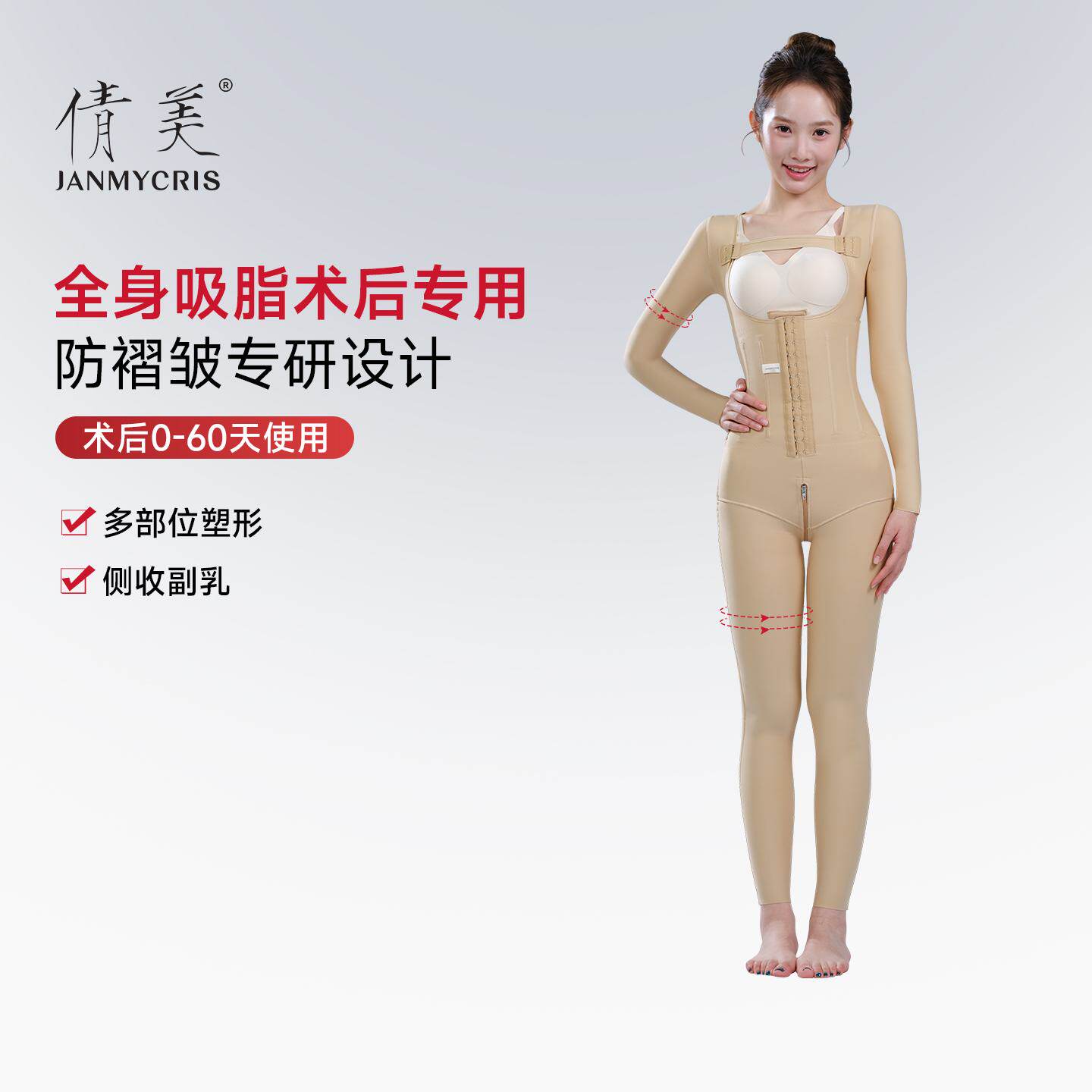 抽脂术后塑身衣手臂束腰体雕全身一期收腹连体长款吸脂塑身裤