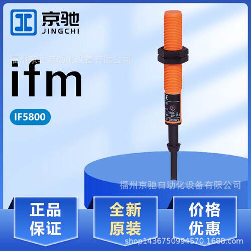 IF5800IF5802IF5804IF5807德国IFM现货电感式接近开关