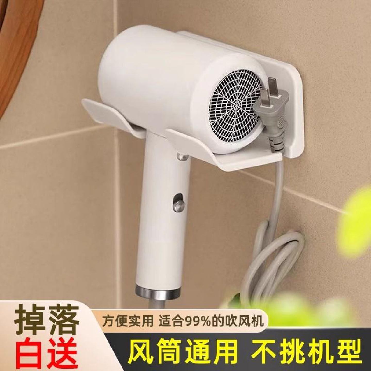 吹风机置物架免打孔化妆室收纳绕线吹风机挂架吹风机支架浴室架子