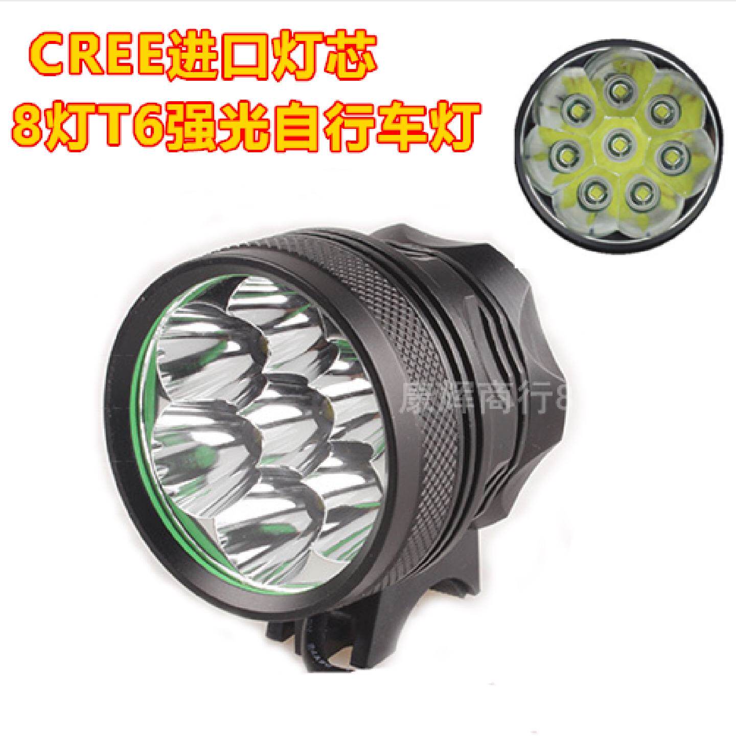 正口CREE8灯T6充电自行车灯山地车灯单车灯头灯强光车前灯