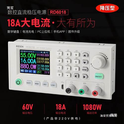 RD6018数控直流可调电源稳压开关实验维修电源稳压源60V降压模块