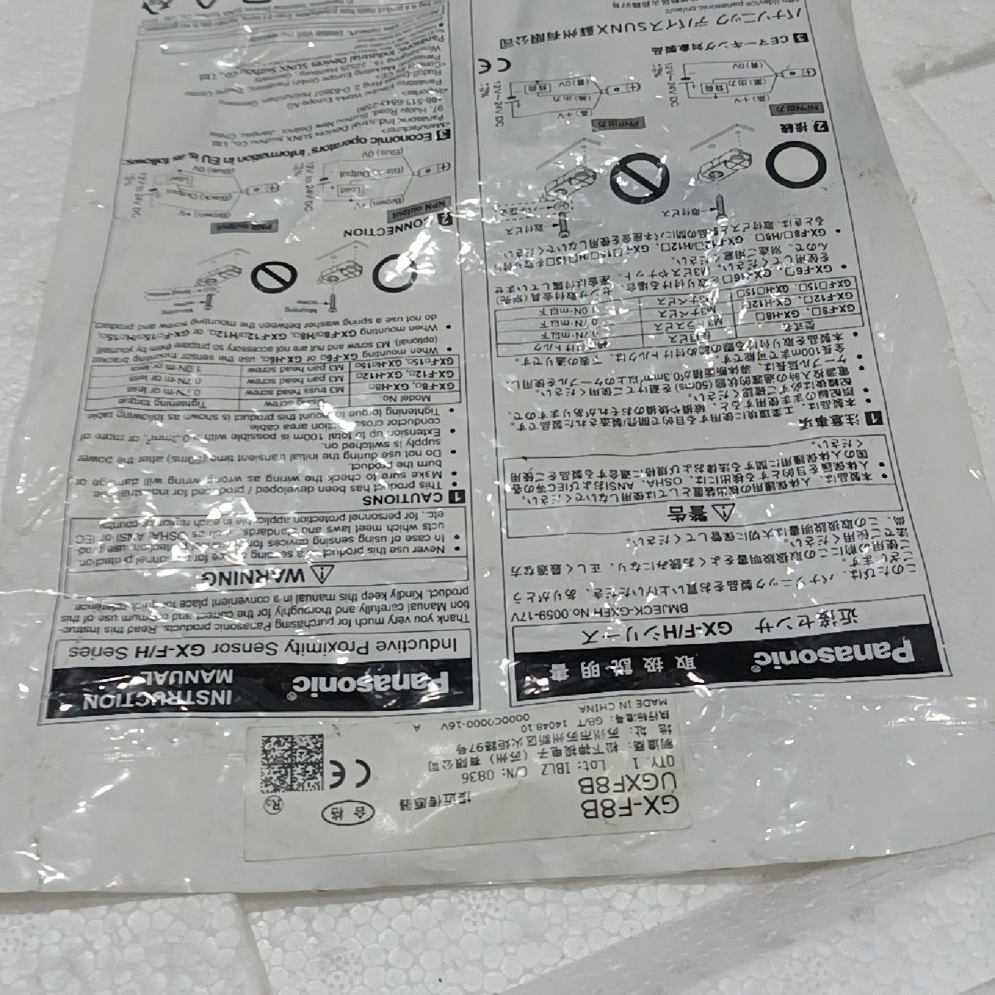 松下Panasonic接近开关GXF8B--议价商品