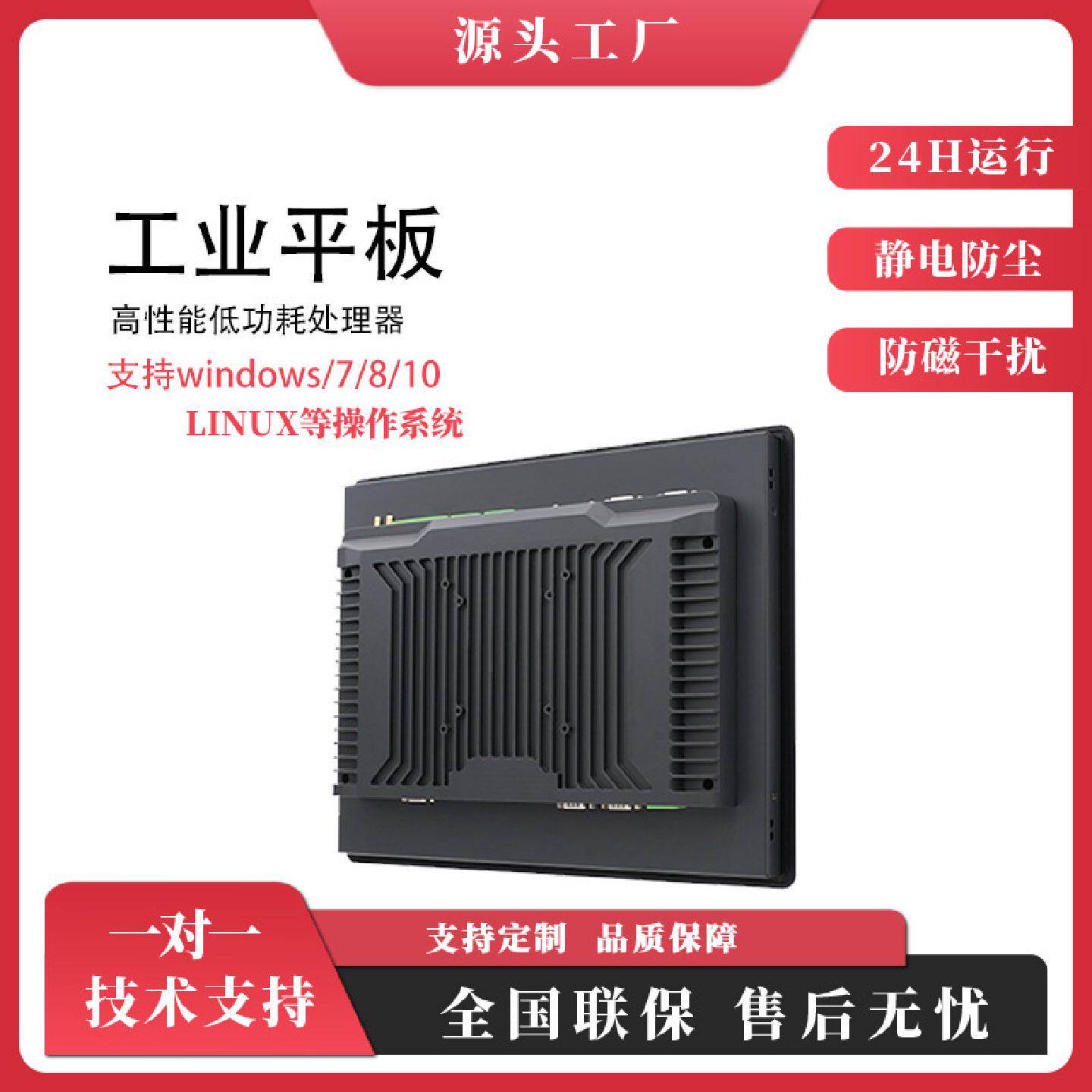 aiostar工业平板电脑内嵌式壁挂式安装19寸电阻式触摸酷睿i5-4300