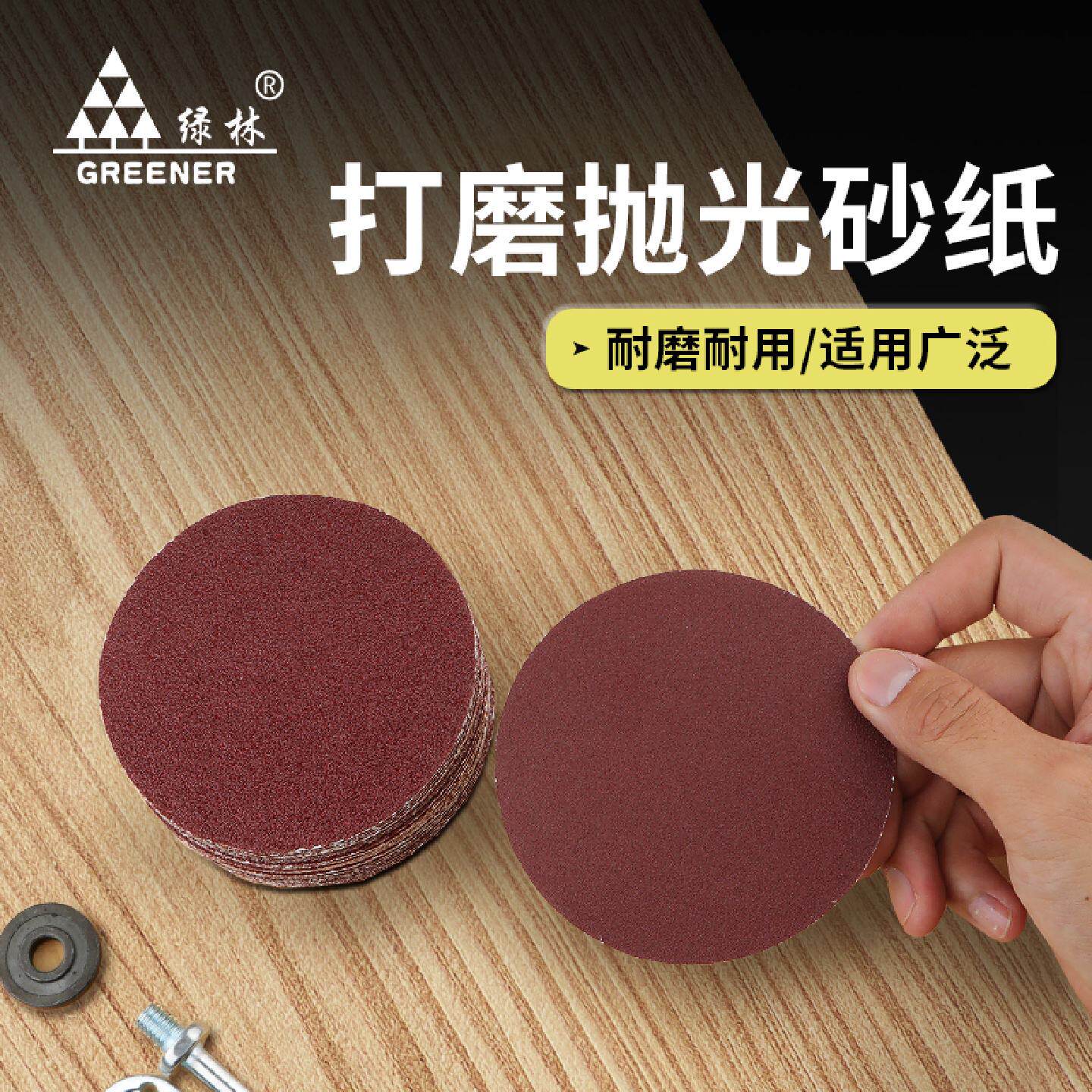 绿林打磨抛光神器植绒砂纸角磨机打磨片木工头电钻墙面超细1000沙