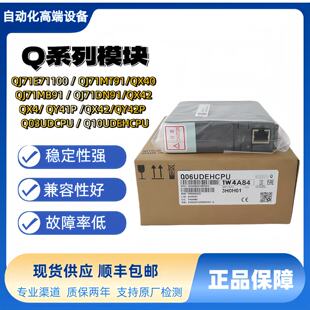 议价Q系列PLC模块Q04UDVCPU Q03UDVCPU Q06UDVCPU Q26UDV Q13UDVC