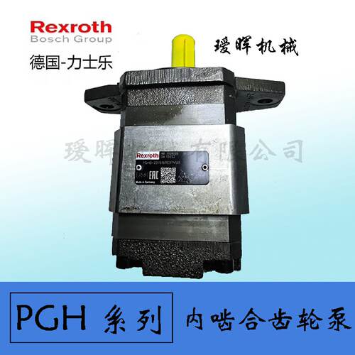 询》德国原装力士乐Rexroth液压齿轮泵油泵PGH32X016RE07VU2现货