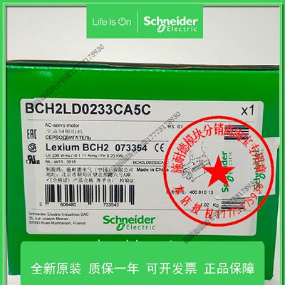 议价BCH2LD0233CA5C/CF5C施耐德0.2KW低惯量60法兰3000转速伺服马