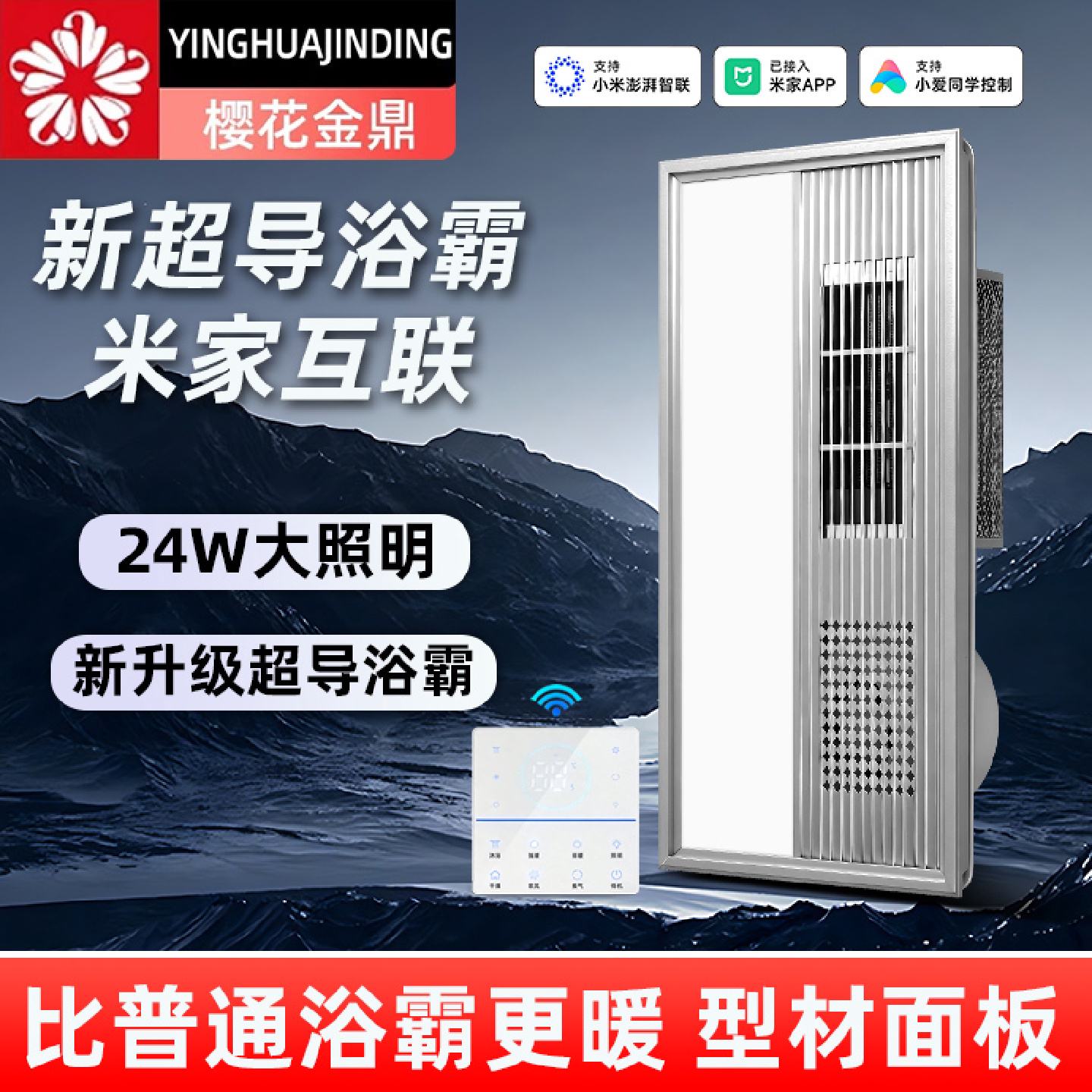 集成吊顶30X60超导浴霸暖风机照明排风扇一体卫生间五合一取暖机