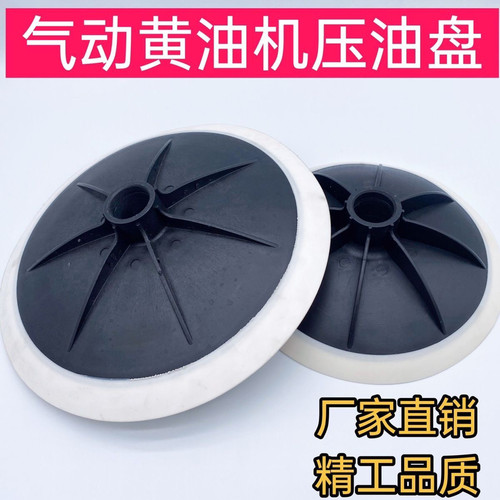 气动黄油机配件压油盘适用于12L黄油机15kg桶装黄油吸油盘通用