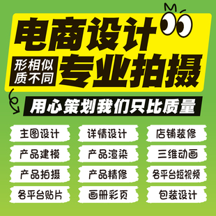 加急亚马逊产品主图设计A+摄影拍摄视频制作剪辑白底精修建模渲染