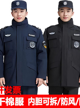 2026冬季中长款加厚速干保安大衣加厚棉袄保大衣防寒执勤工作棉服