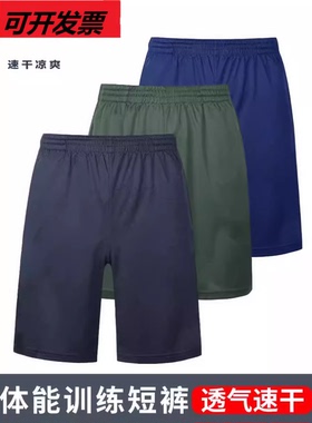 正品运动藏蓝色体能服短裤户外休闲松紧海训练透气速干宽松裤衩