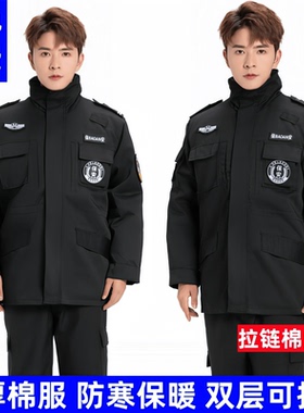 新款冬季特勤棉服保安大衣工作服防寒加厚双层保暖执勤作训裤制服