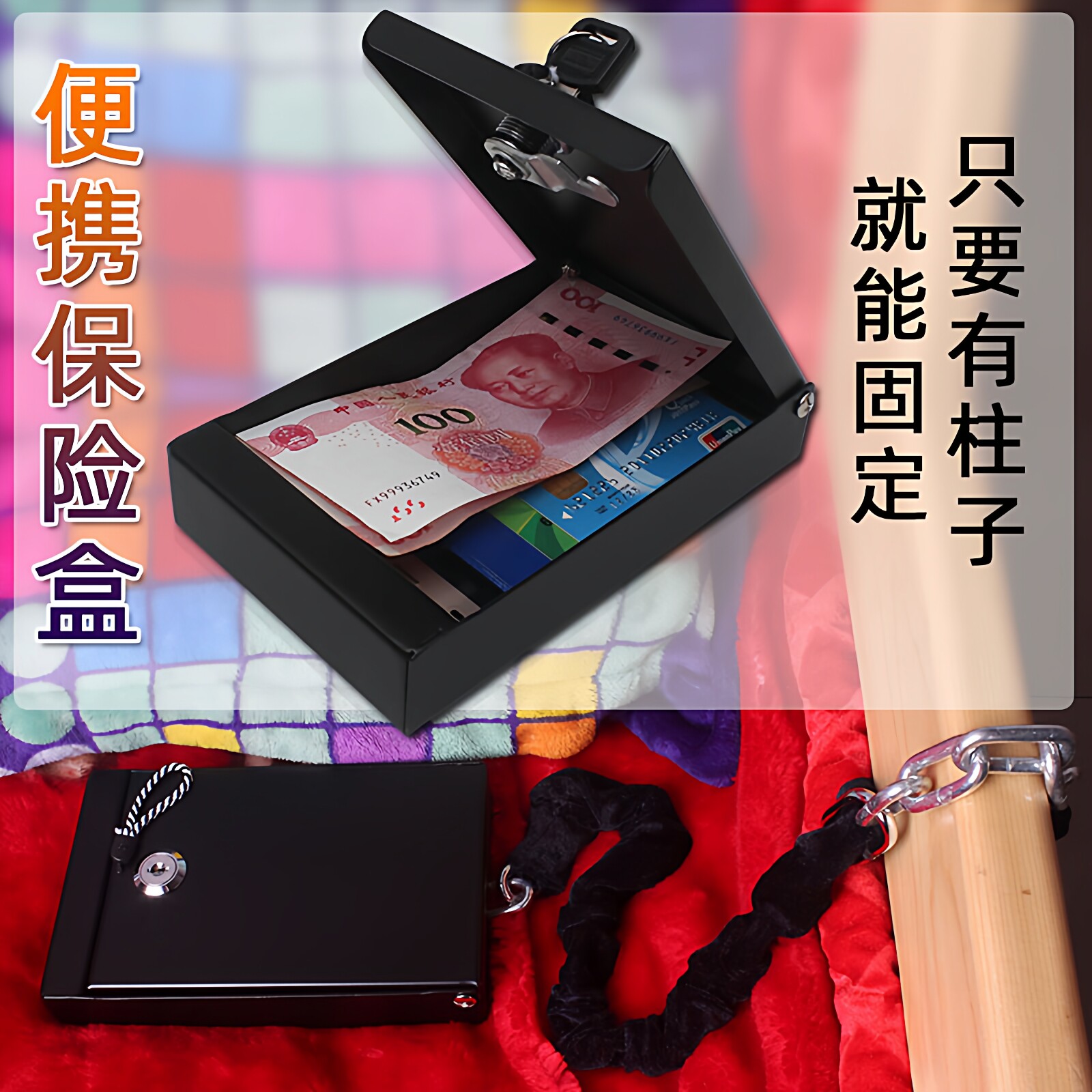 学生床头保险箱手机车用防盗小型隐藏保密柜办公印章密码钱盒子锁