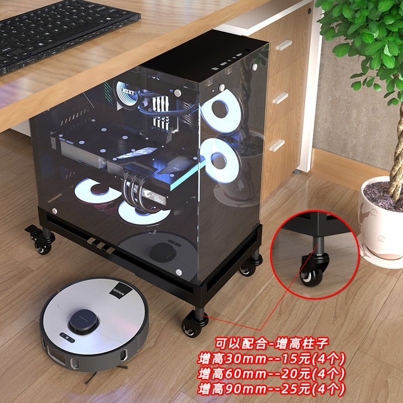 台式电脑机箱移动托架万向脚轮增高柱室内地暖散热适用扫地机器人,五金/工具,螺柱,淘宝优惠券,粉丝福利购,淘宝优惠卷
