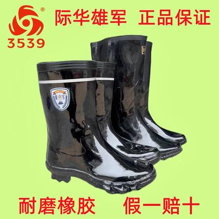 正品3539防滑雨鞋男女中高筒耐磨防水鞋橡胶厚底大码工作劳保雨靴