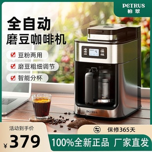 Petrus/柏翠 PE3200全自动研磨一体咖啡机美式家用小型磨豆办公室