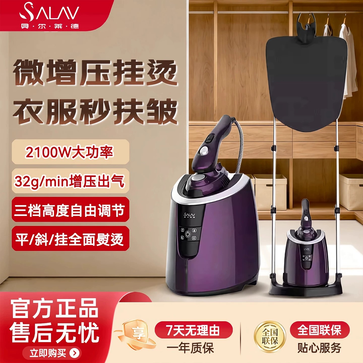 贝尔莱德挂烫机家用蒸汽挂烫熨斗大功率干湿双烫立式熨烫机烫衣服