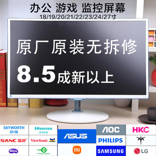 二手电脑显示器19 20 22 24 27英寸三星台式高清挂壁液晶监控屏幕