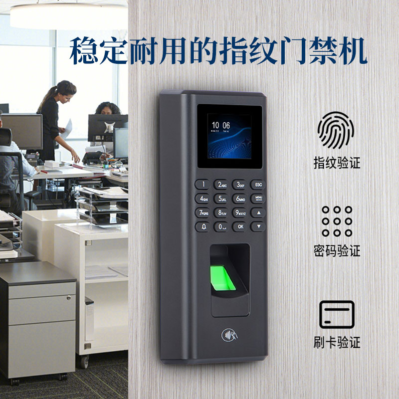 HUAOUDZ指纹门禁稳定耐用