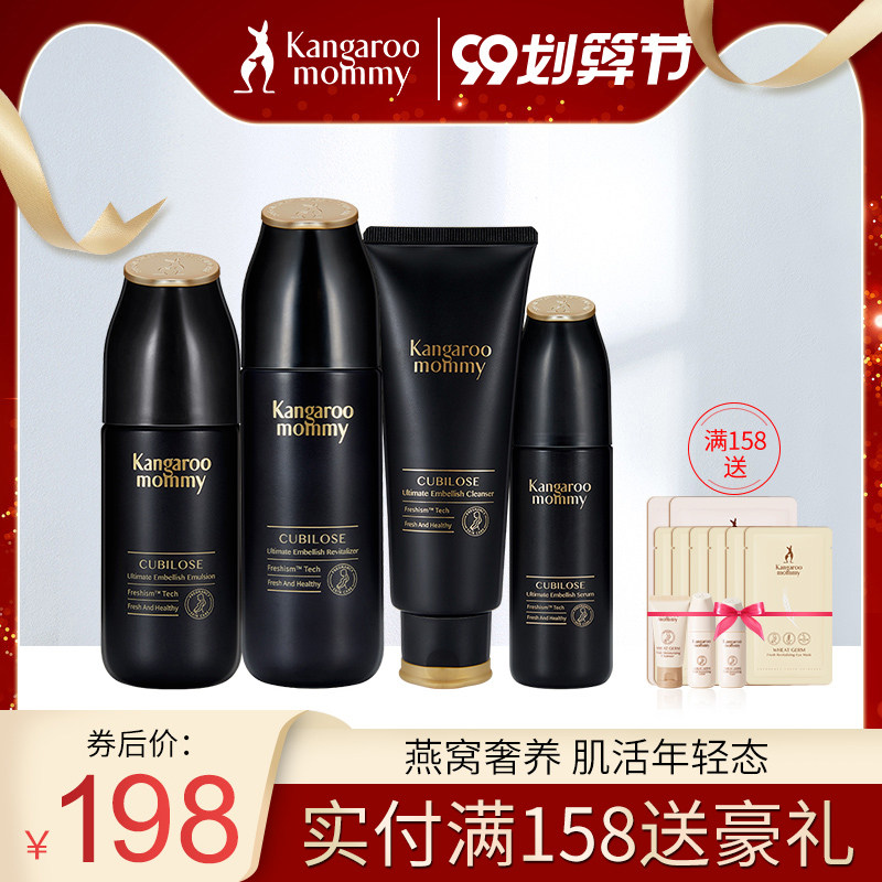 袋鼠妈妈 燕窝臻颜补水4件套 孕妇深层滋润护肤品 补水保湿化妆品