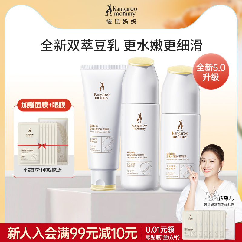 袋鼠媽媽準孕婦可用護膚品