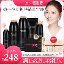 袋鼠妈妈 孕妇护肤品套装保湿孕妇化妆品纯补水天然怀孕期旗舰店