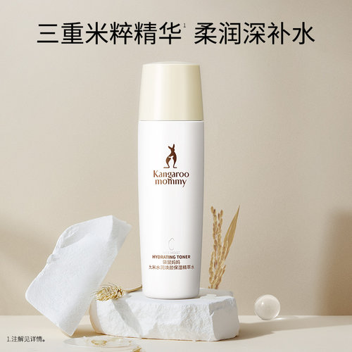 袋鼠妈妈准孕妇可用爽肤水