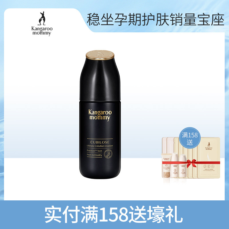 袋鼠妈妈 孕妇燕窝调肌乳 保湿乳液纯补水滋养 孕妇护肤品旗舰店