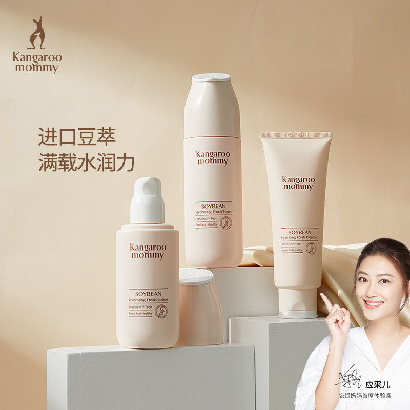 袋鼠妈妈 孕妇护肤品套装补水保湿怀孕期哺乳期孕妇可用化妆品在类目 孕妇装/孕产妇用品/营养, 孕产妇护肤/洗护/祛纹, 面部套装中 - 来自Buy2taobao.com提供专业的淘宝代购服务