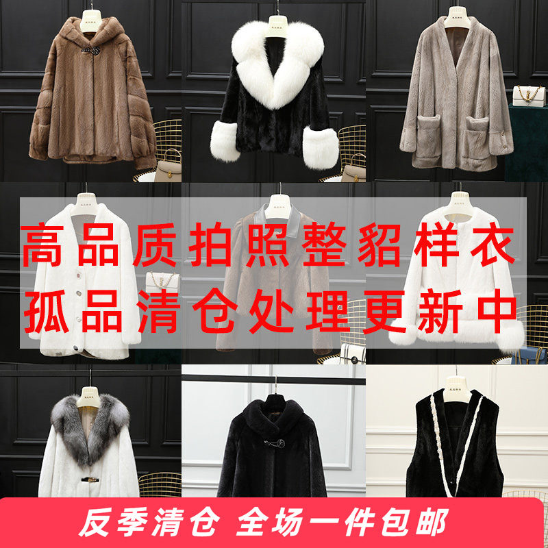 清仓常规水貂皮毛哲奴