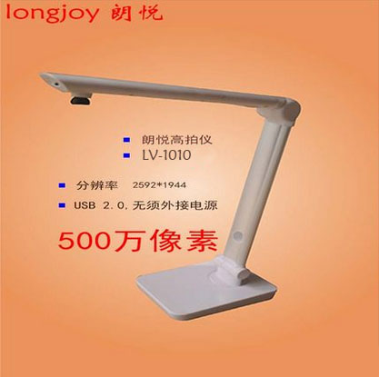 包邮全新朗悦高拍仪LV-1010 A3大幅面便携式扫描仪高清高速