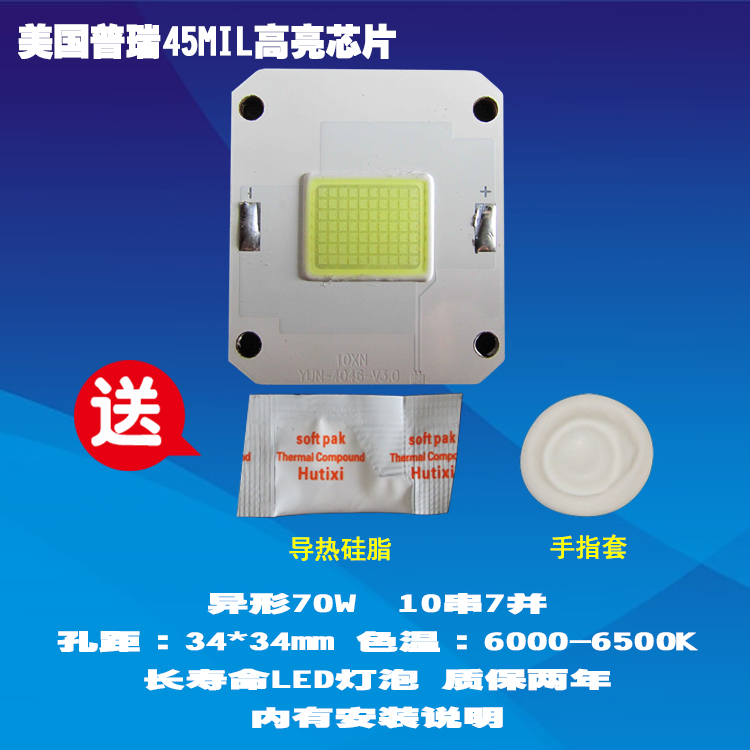 成越Rigal瑞格尔RD-808 70W异形普瑞45MIL高亮LED投影机/仪灯泡