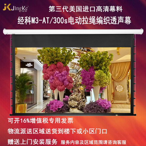 免费安装 包邮送货