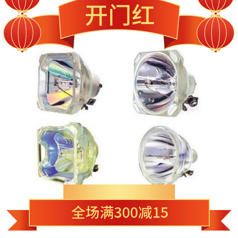 成越150W HSCR投影机灯泡65*70适用于富士通LPF-4806投影仪灯泡