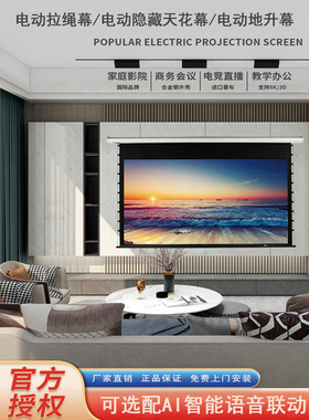JK经科N4-LR 100 120寸嵌入式隐藏电动天花幕座地拉抗光地升幕黑栅幕布超高清家用适用超短焦投影仪激光电视