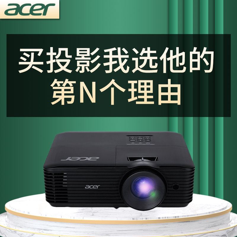 投影仪4500流明高清高亮商务办公会议室教育培训白天直投3d蓝光大屏